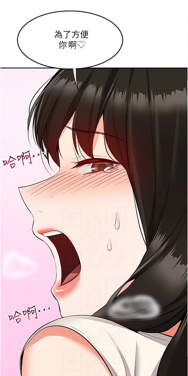 第108章：都是你的~4