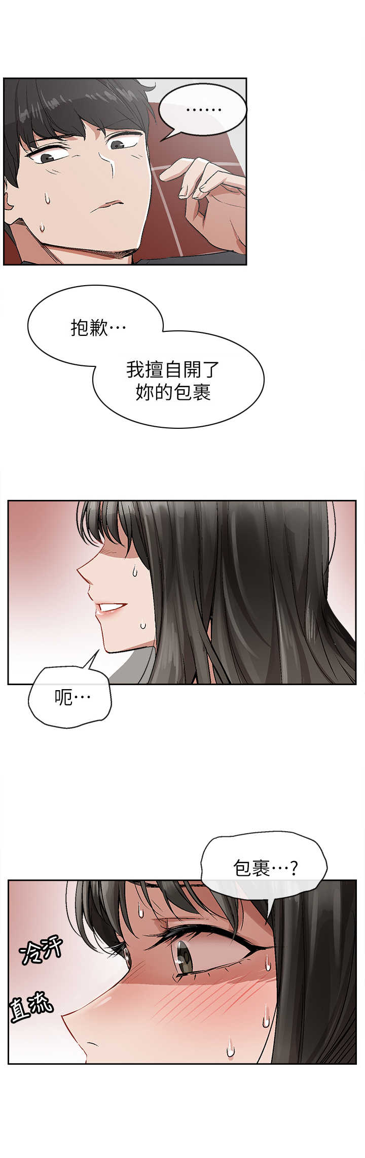 第3章：声音的来源0