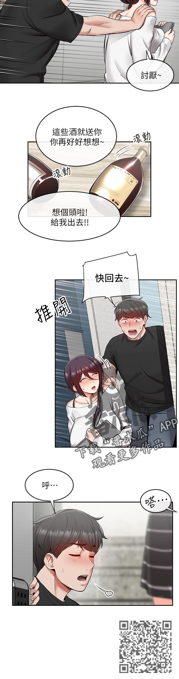 第41章：筋疲力尽4