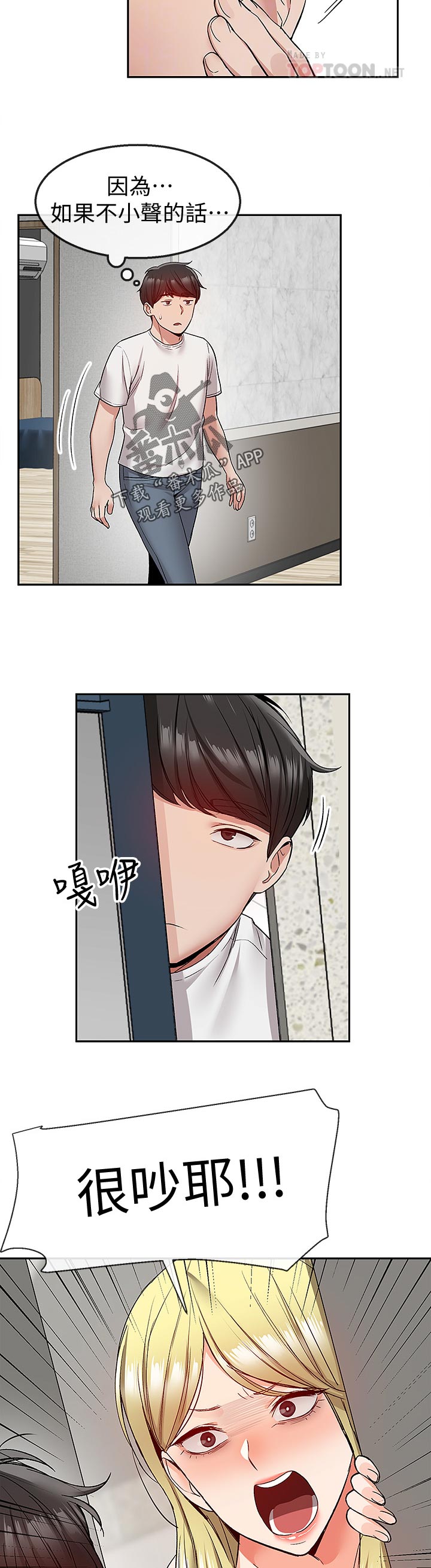 第74章：有时间进来一起喝2