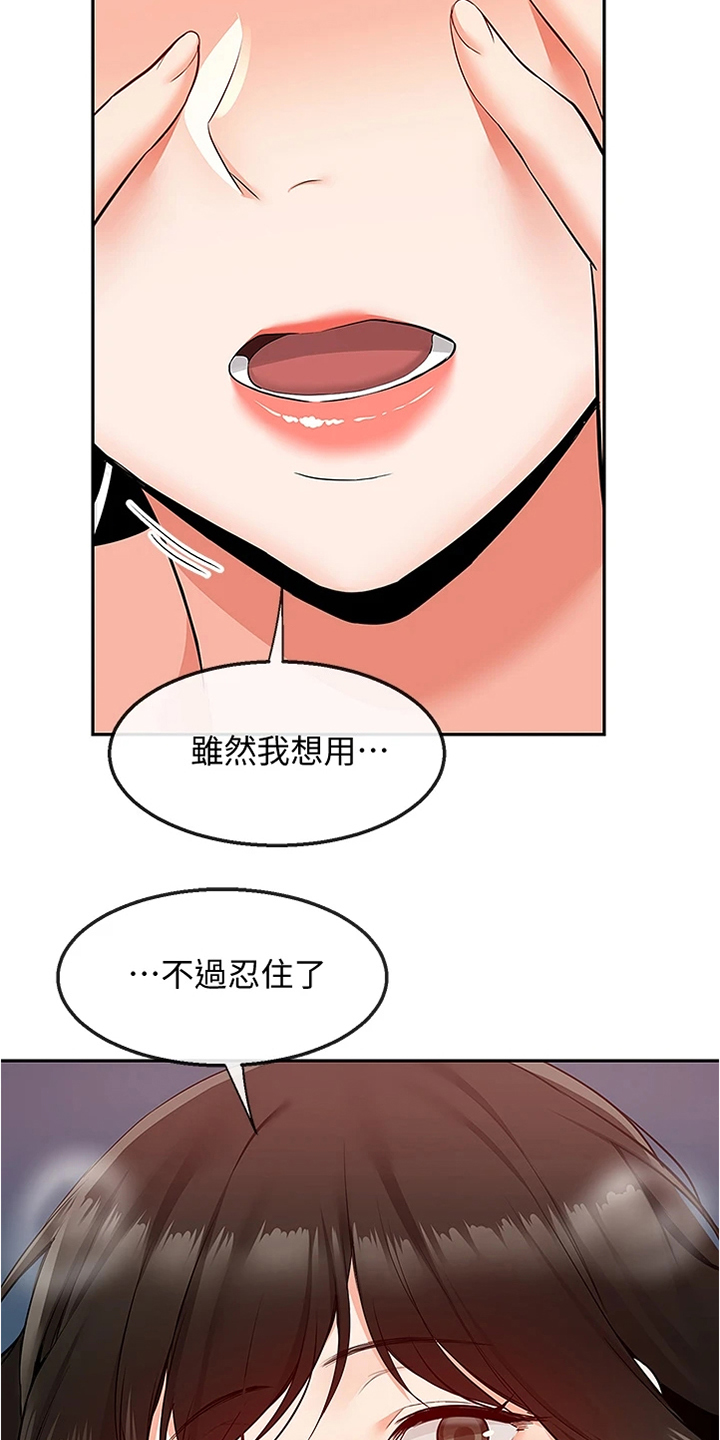 第107章：你个大笨蛋0