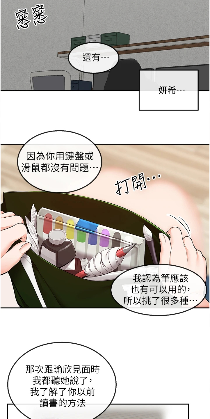 第106章：不会放过你哦2