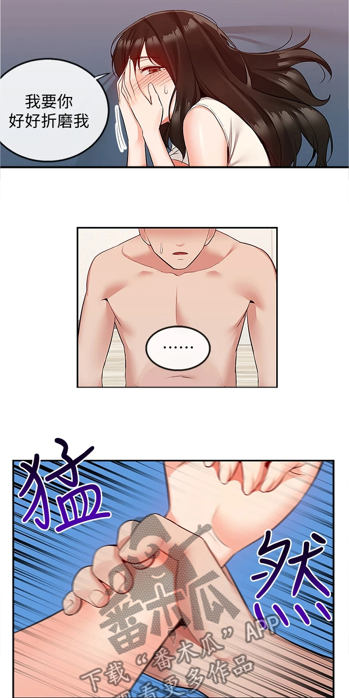 第107章：你个大笨蛋4