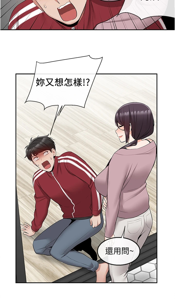 第103章：又突入个阿姨2