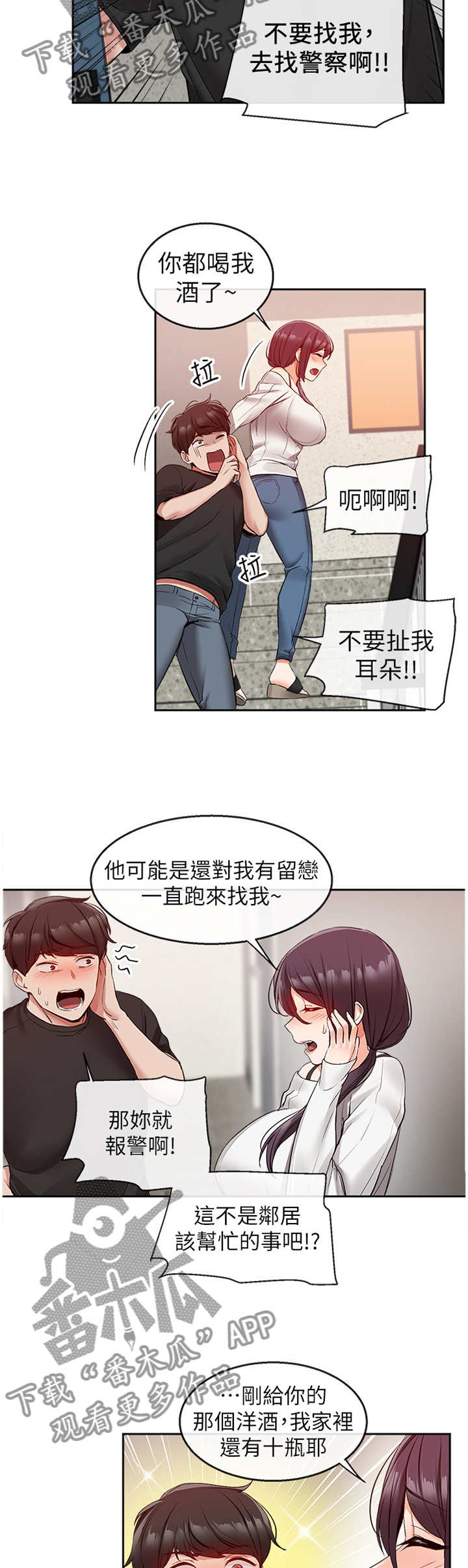 第37章：逢场作戏1