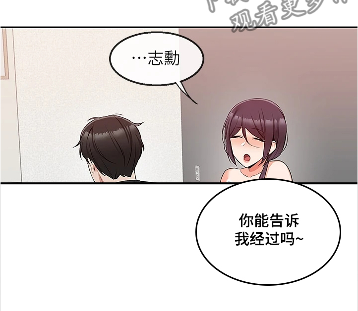 第104章：能告诉我经过吗4