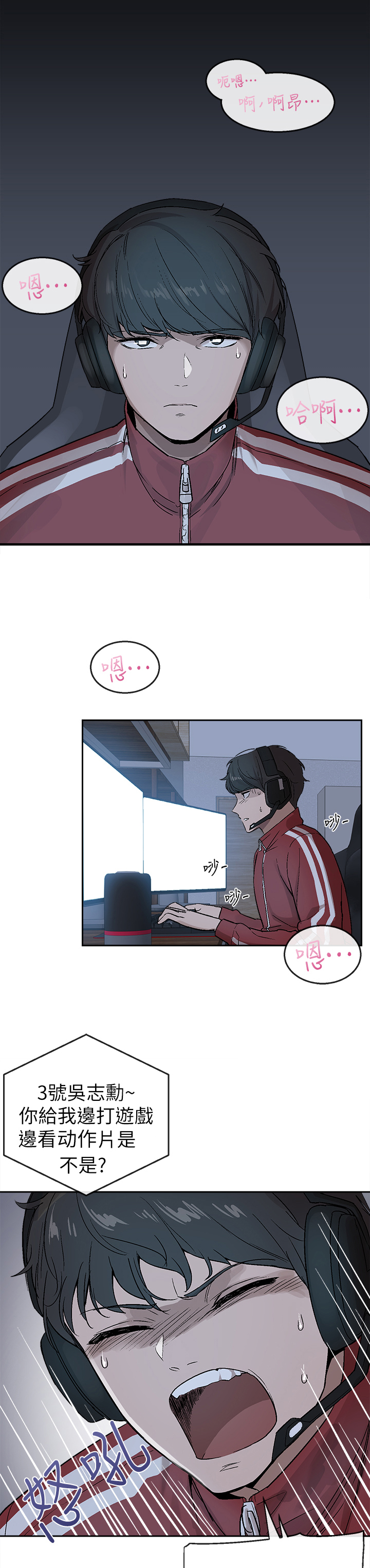 第1章：新邻居3