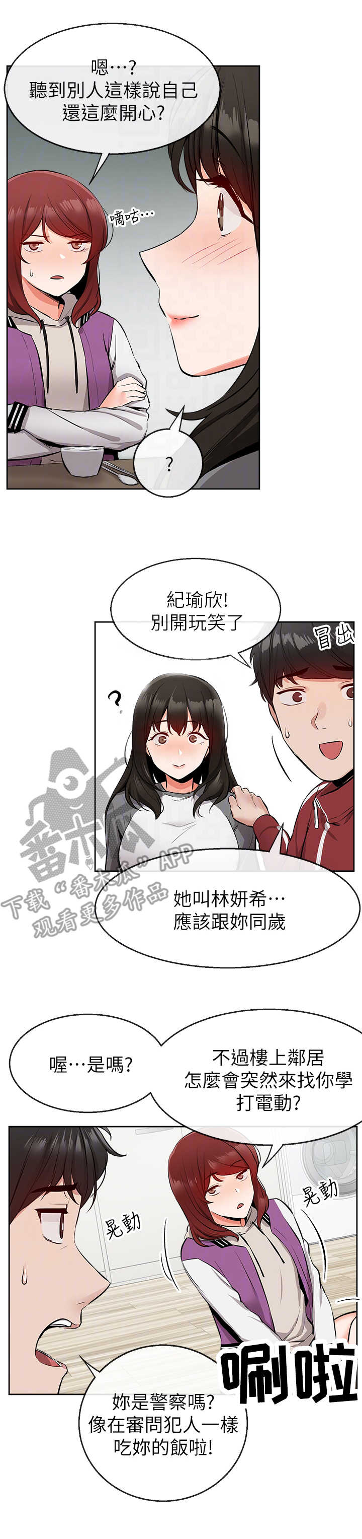 第15章：对比3