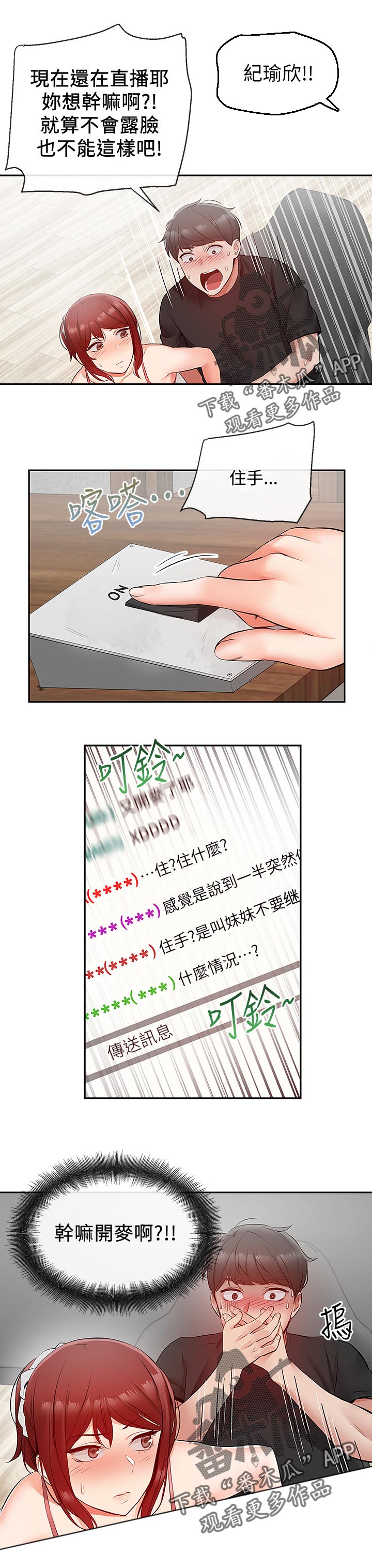 第51章：任务运动0