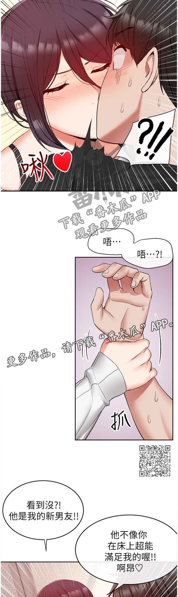 第37章：逢场作戏4