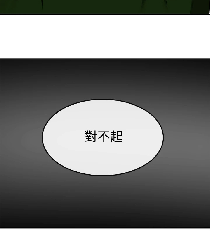 第104章：能告诉我经过吗3