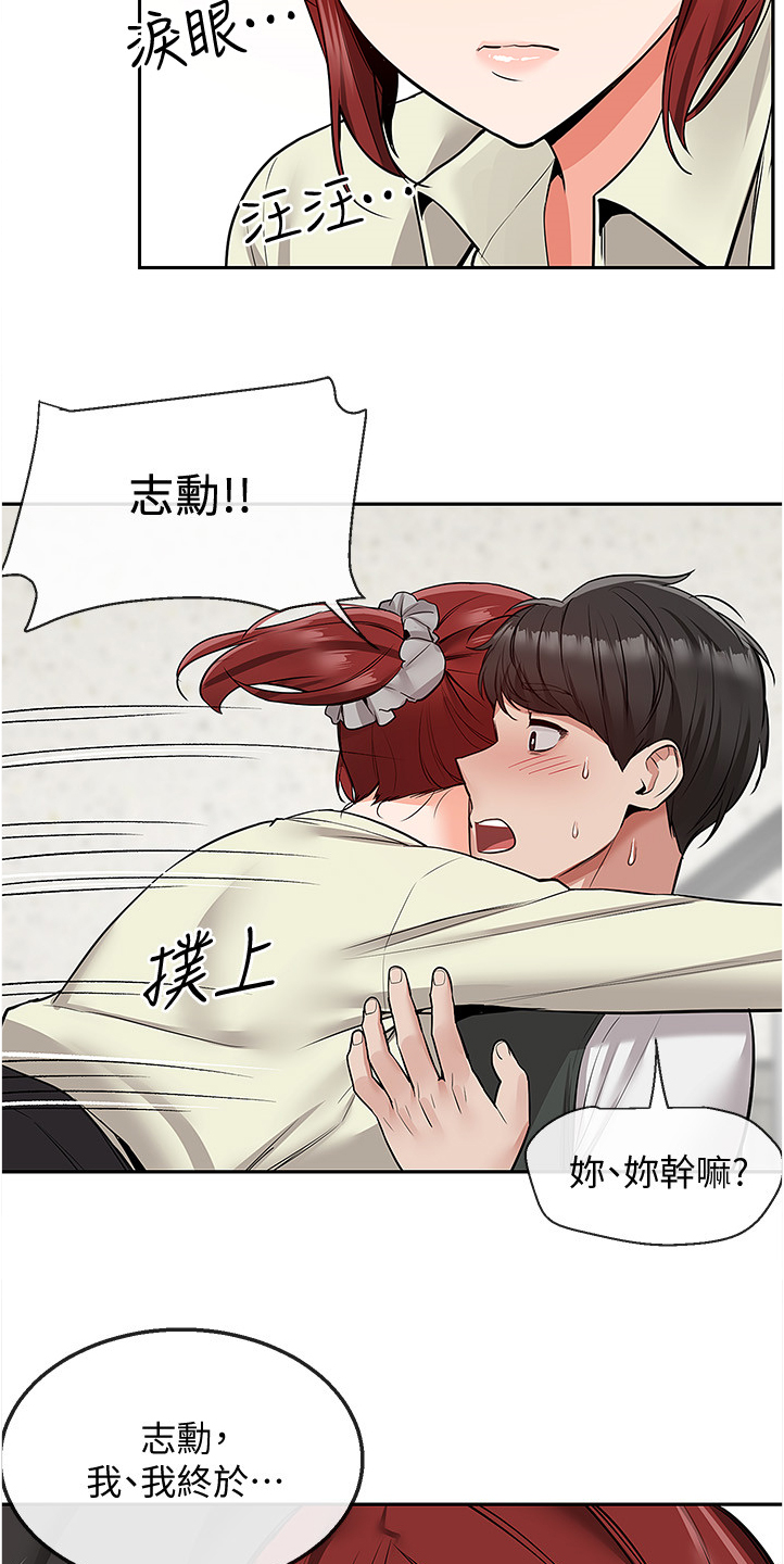 第90章：你有了~！！2
