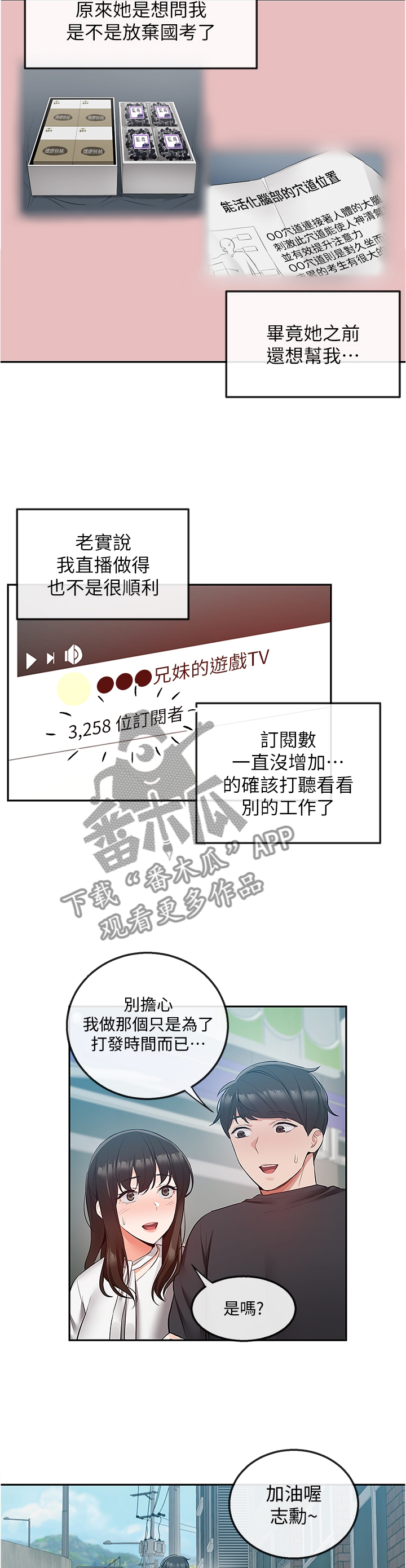 第61章：快递公司3