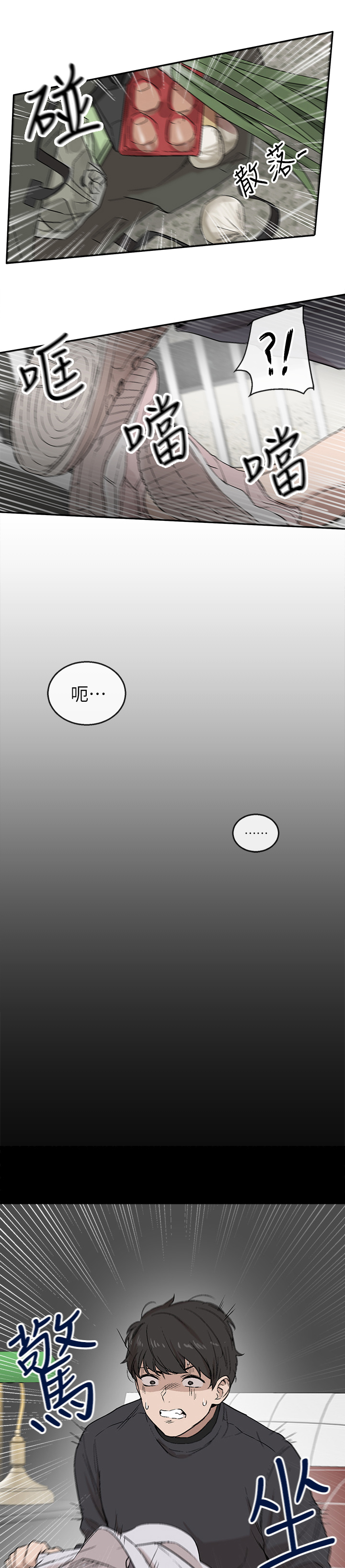 第2章：恶作剧4