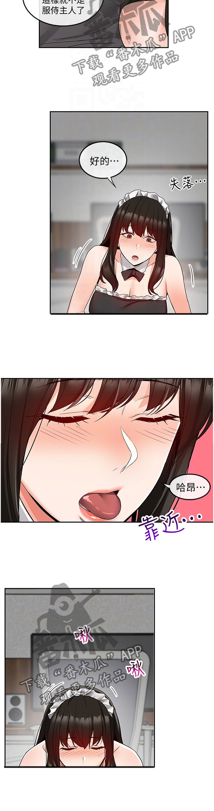 第70章：亲自上手1