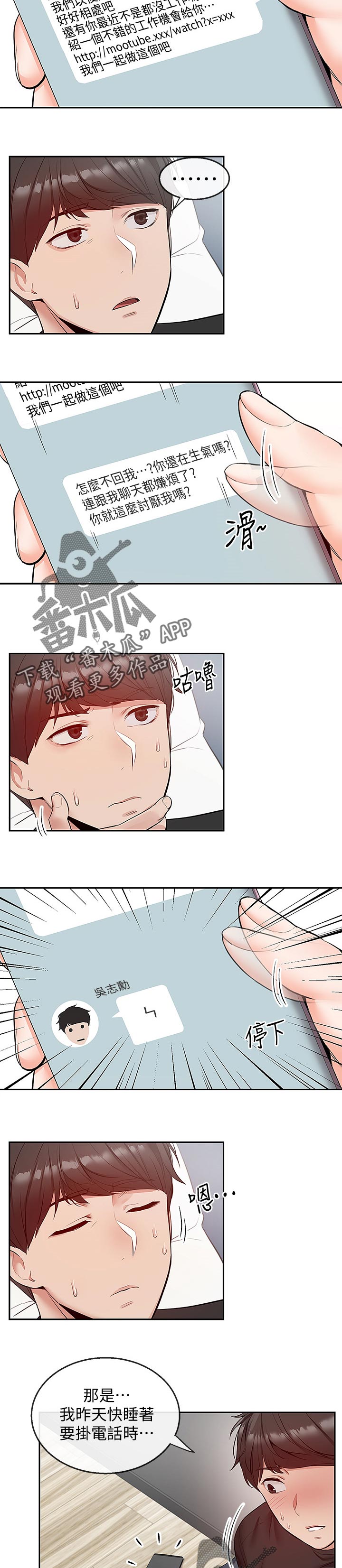 第47章：一场梦1