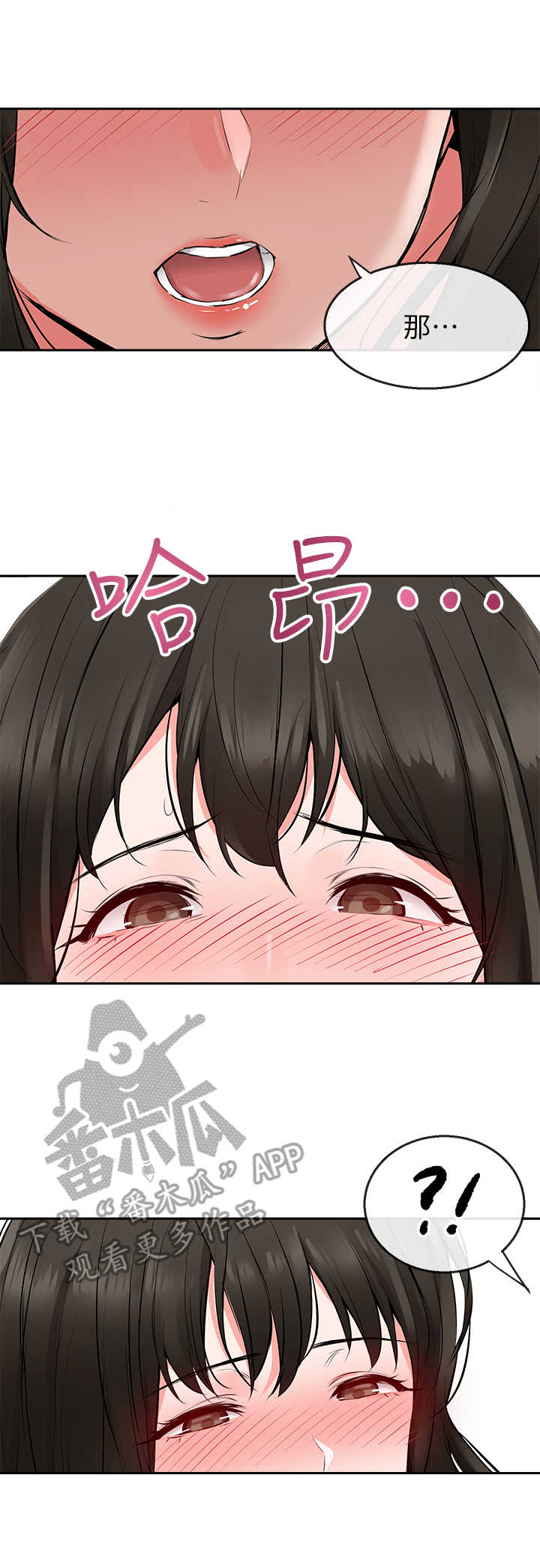 第7章：自找的1