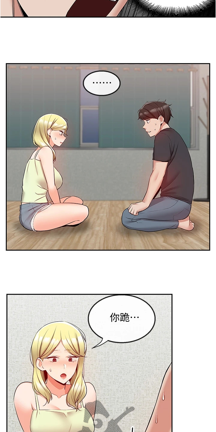 第101章：醒了3