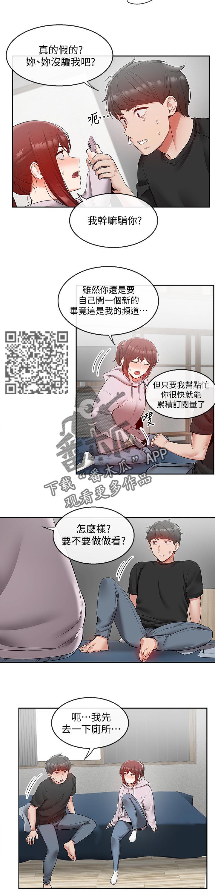 第48章：游戏直播3