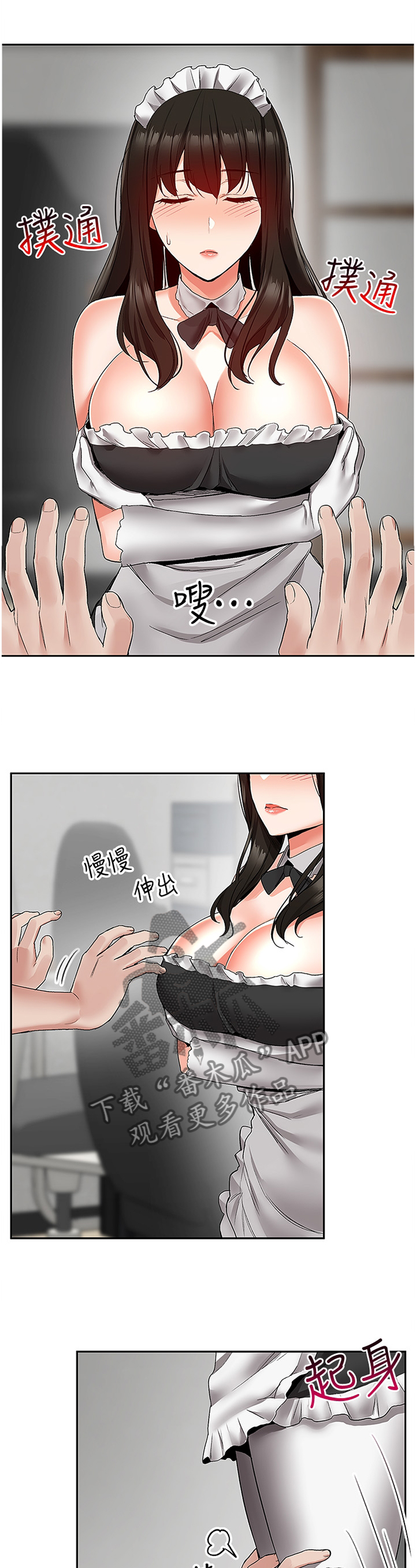 第66章：伺候1