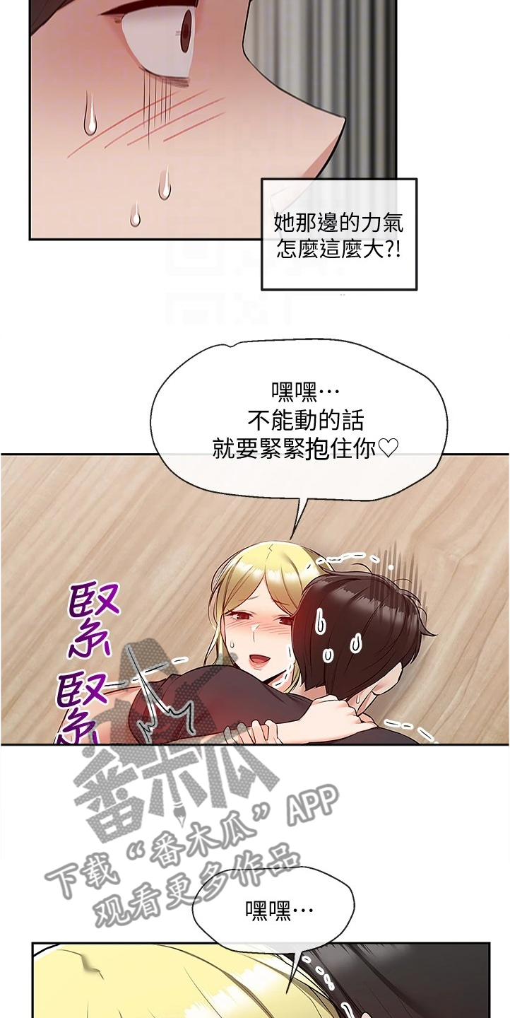 第98章：机会来了4