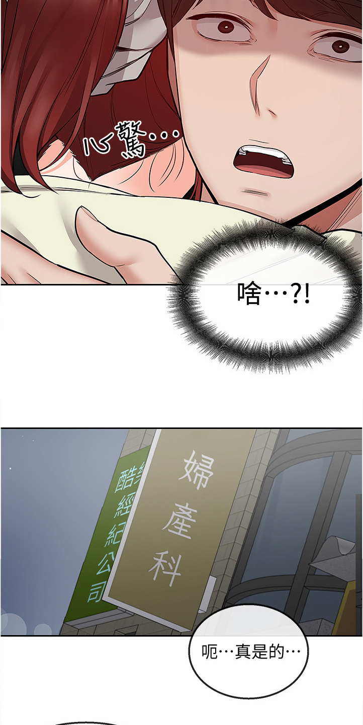 第90章：你有了~！！4