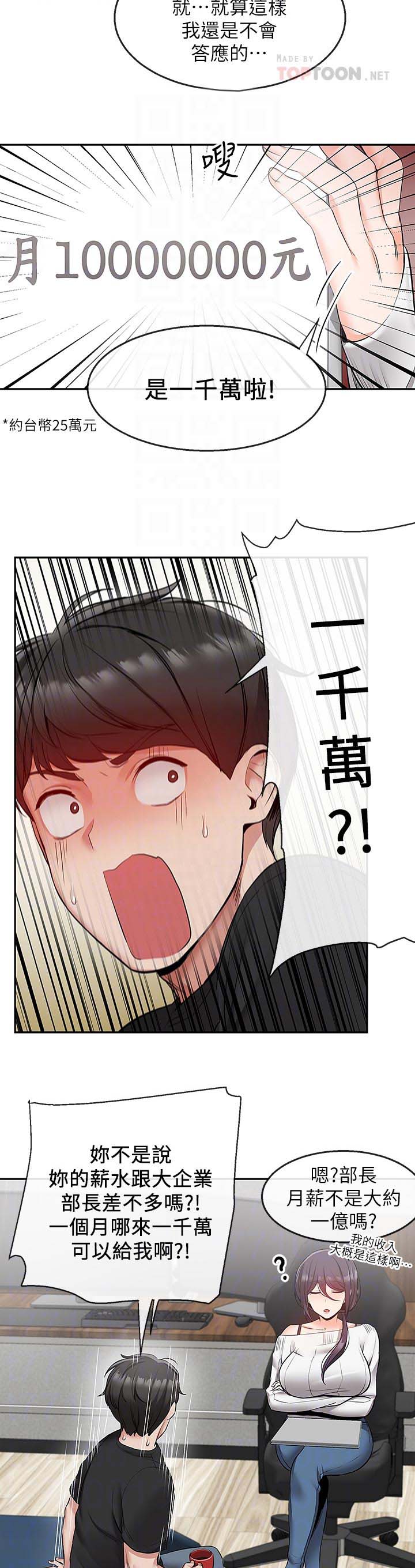 第41章：筋疲力尽1