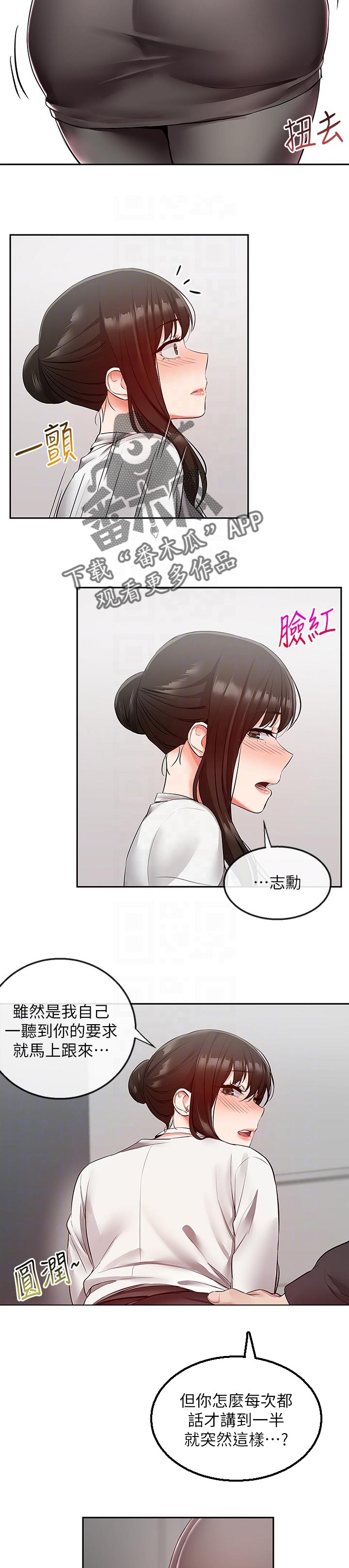 第56章：开玩笑要有限度2