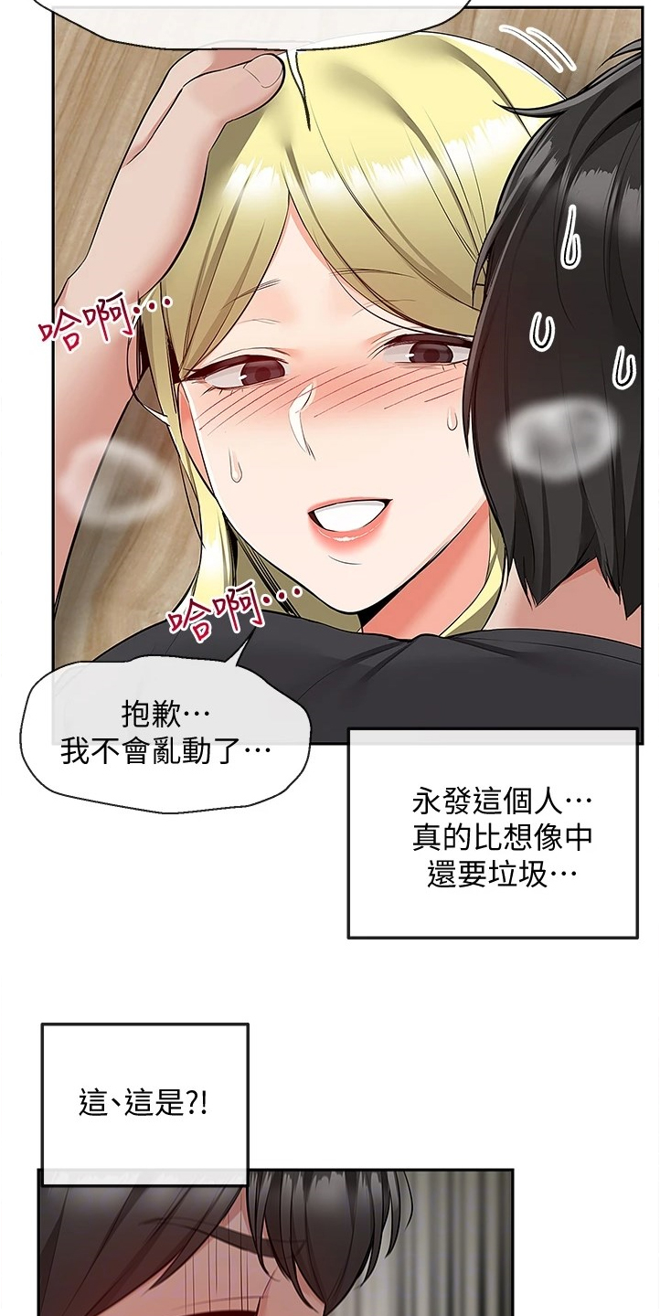 第98章：机会来了3