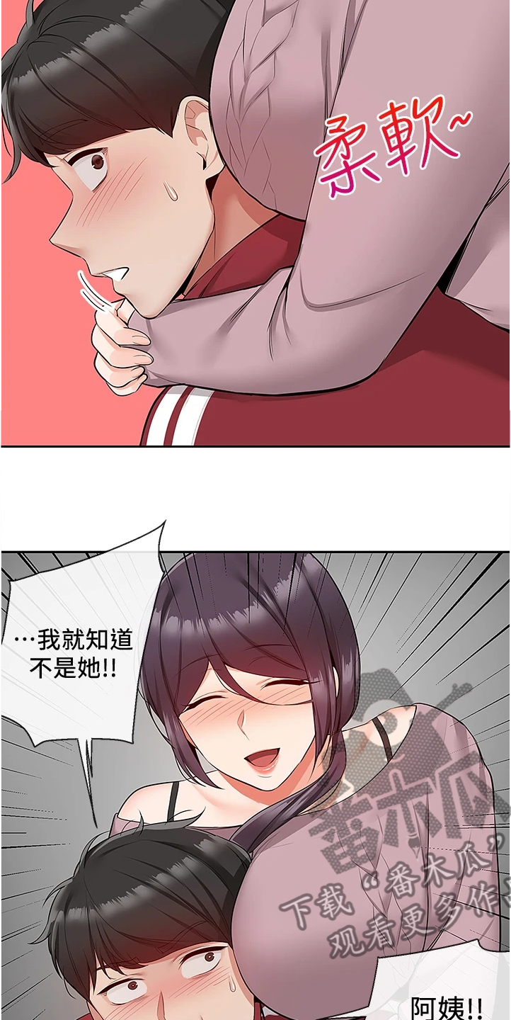 第103章：又突入个阿姨1