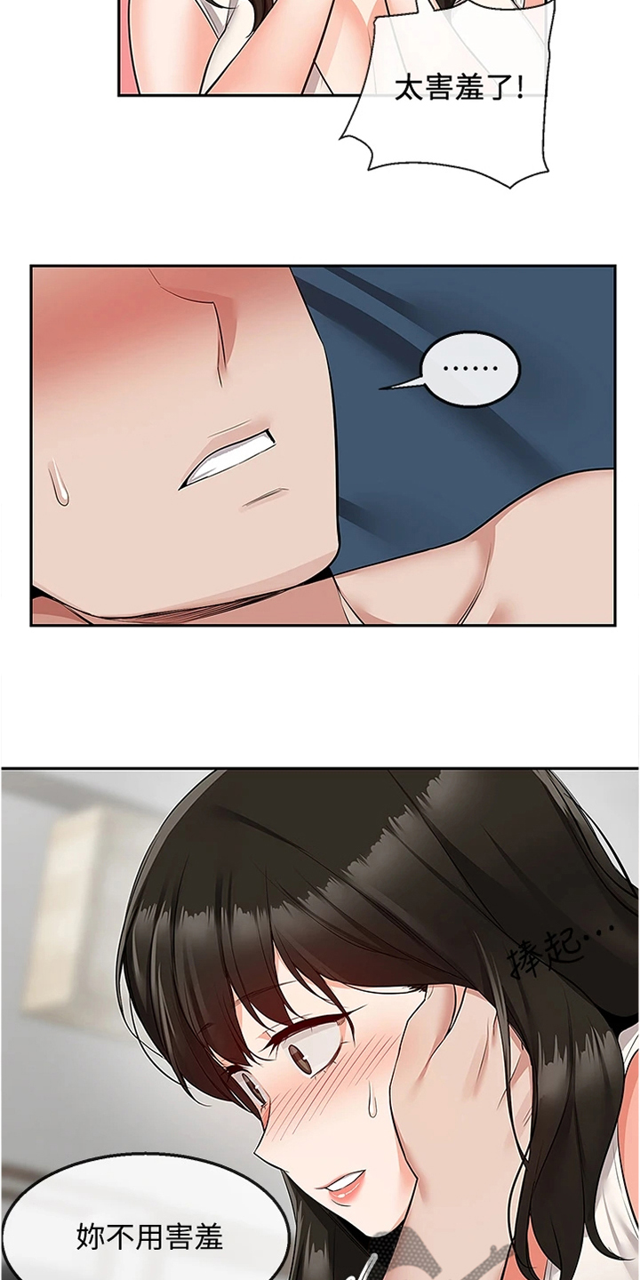 第107章：你个大笨蛋3