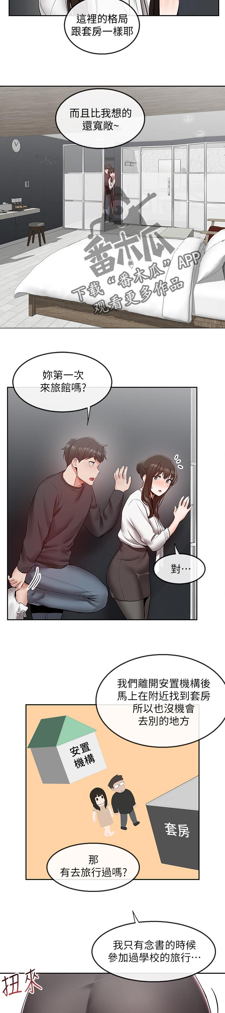 第56章：开玩笑要有限度1