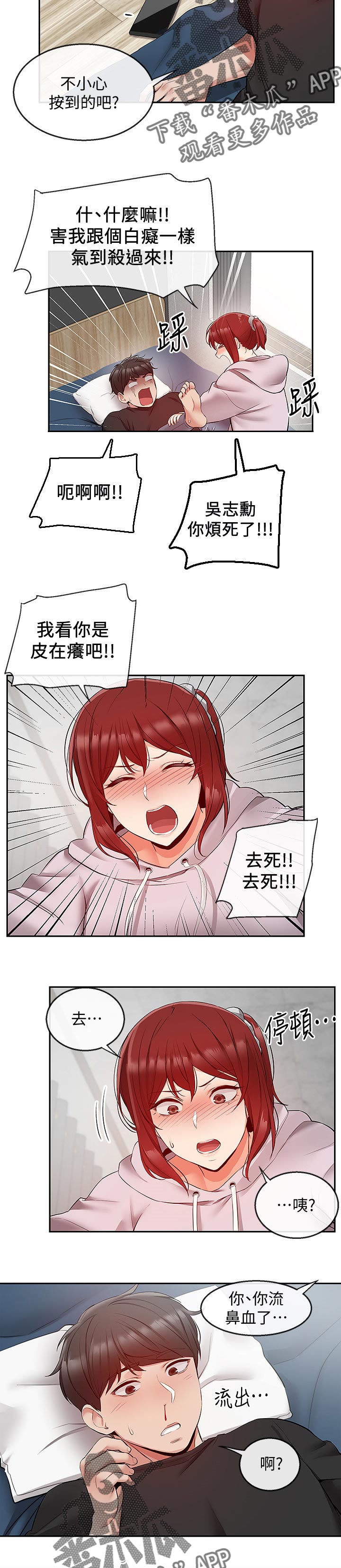 第47章：一场梦2