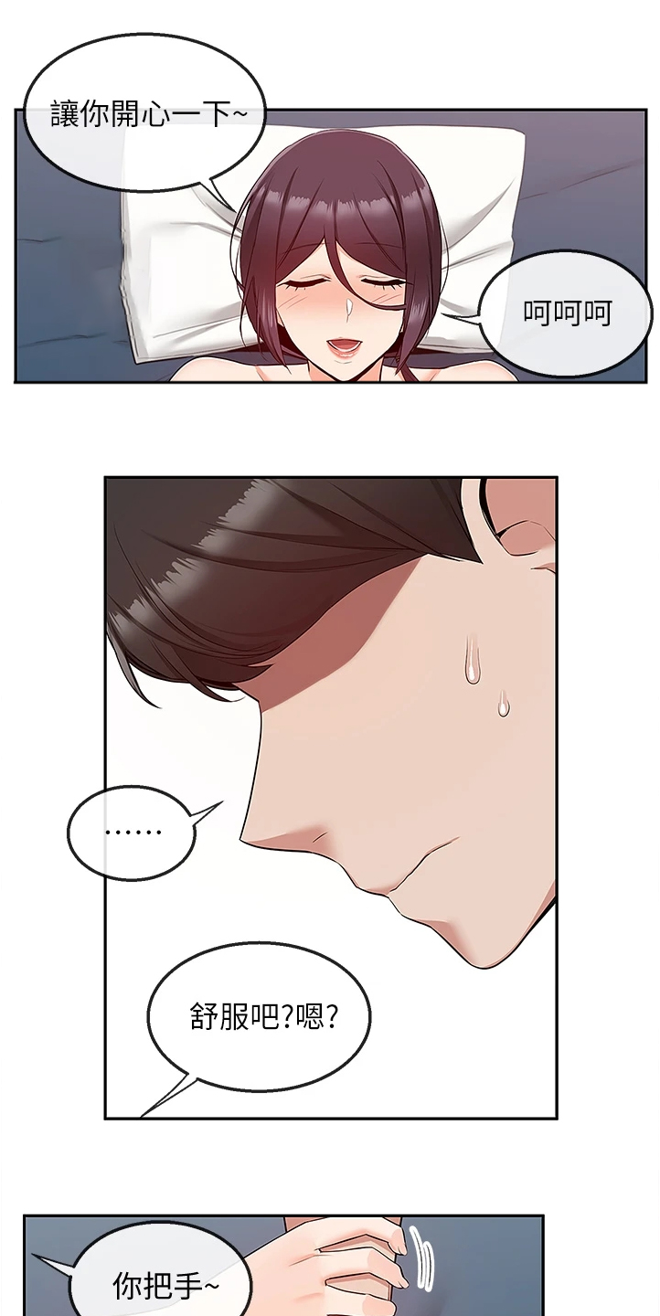 第104章：能告诉我经过吗0