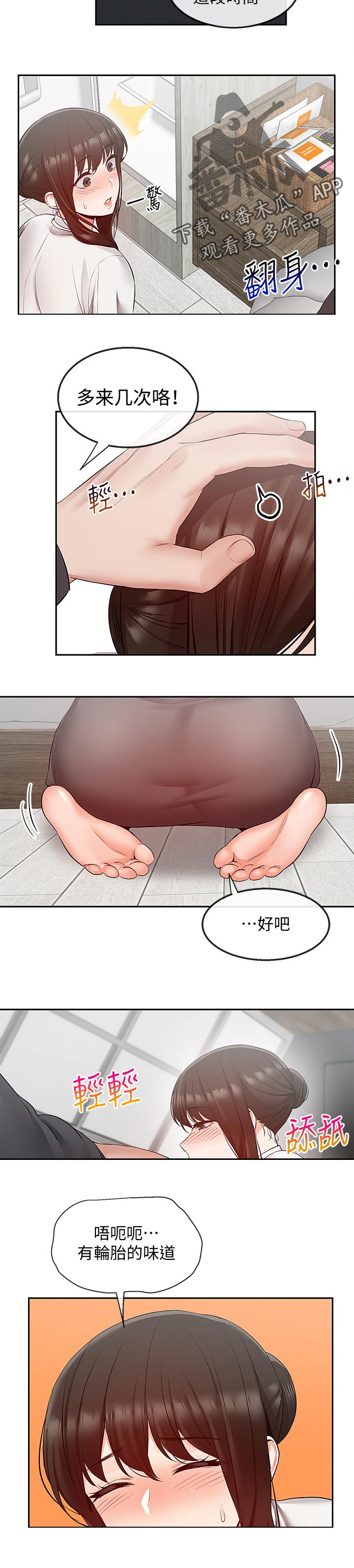 第59章：把握时间3