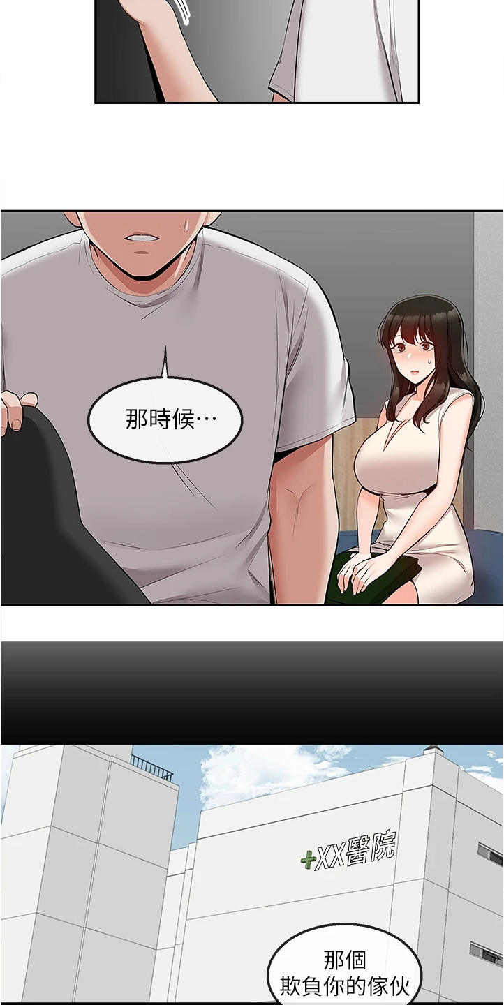 第105章：把一切告诉你4