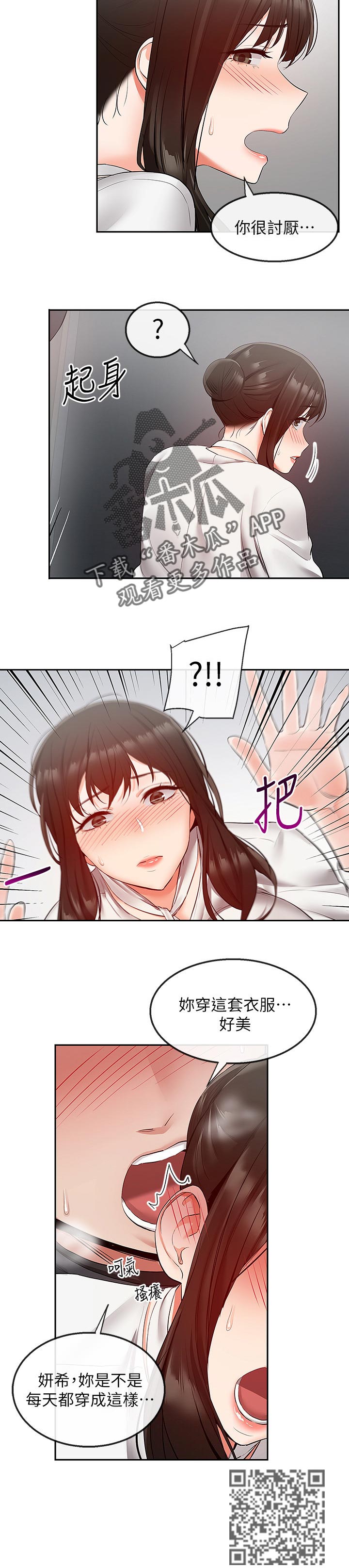 第56章：开玩笑要有限度4
