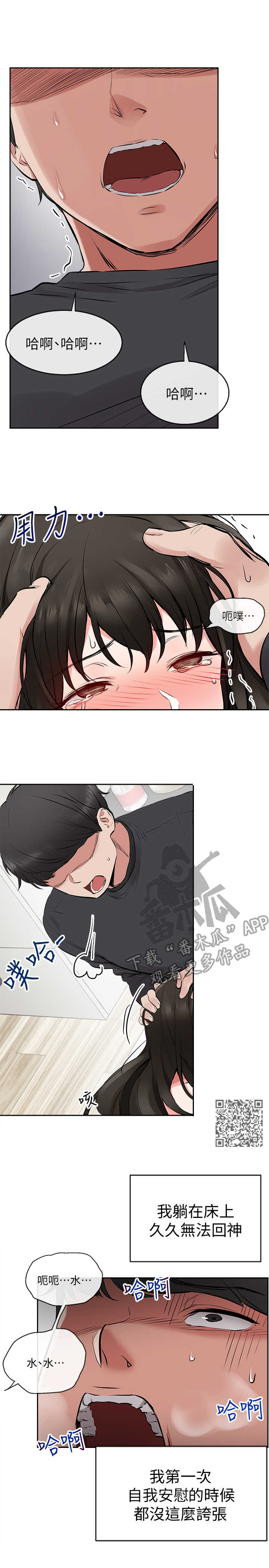 第7章：自找的4