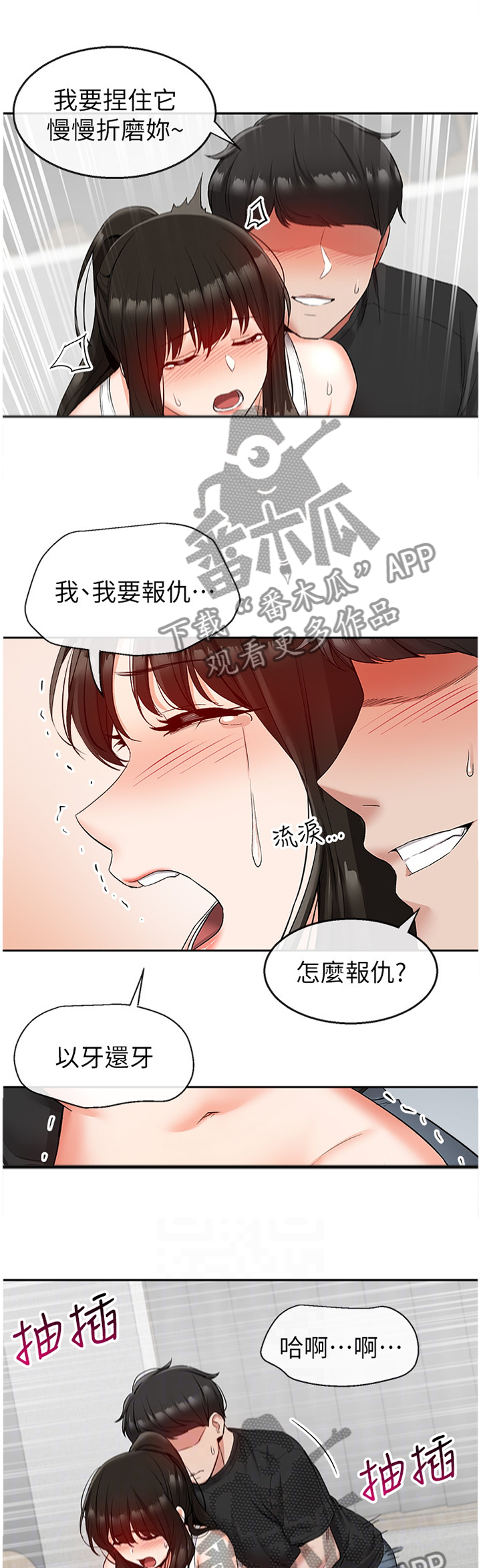 第34章：反将一军2