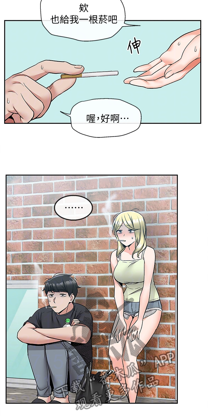 第80章：又是你0