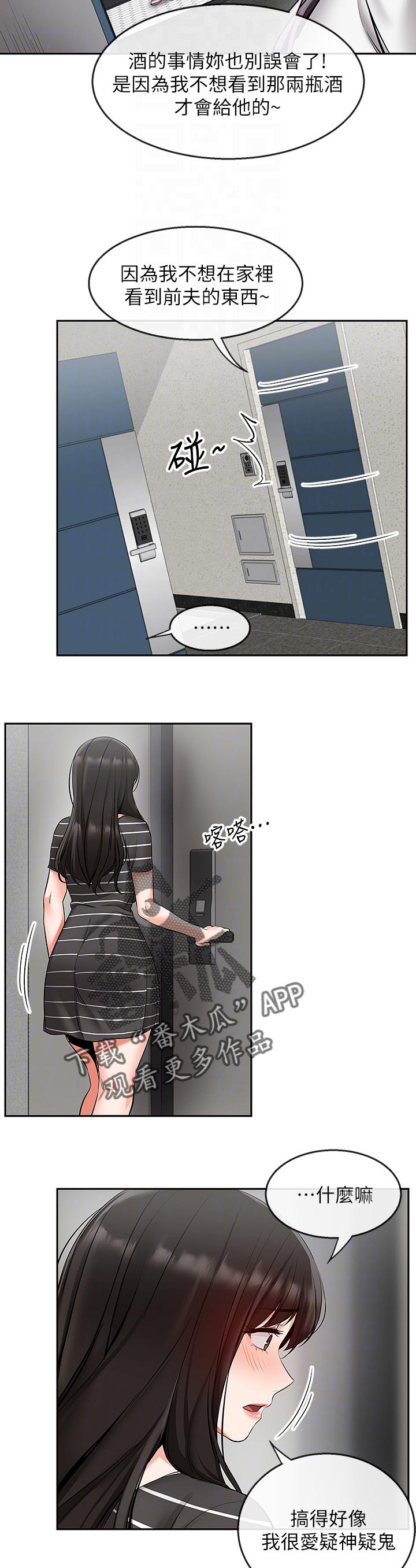 第42章：满足她2