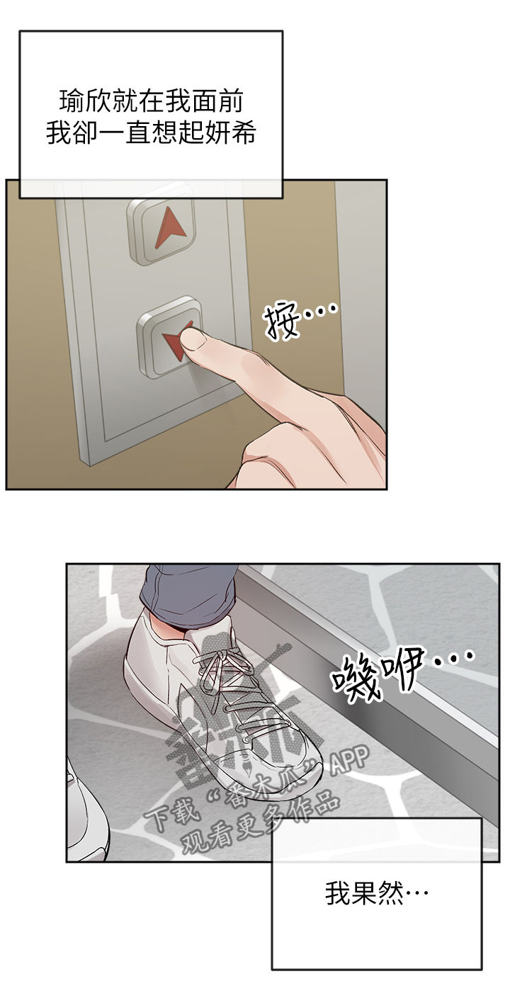 第29章：该不会知道了吧2