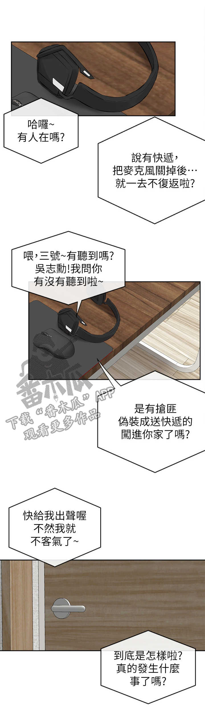 第12章：心都化了2