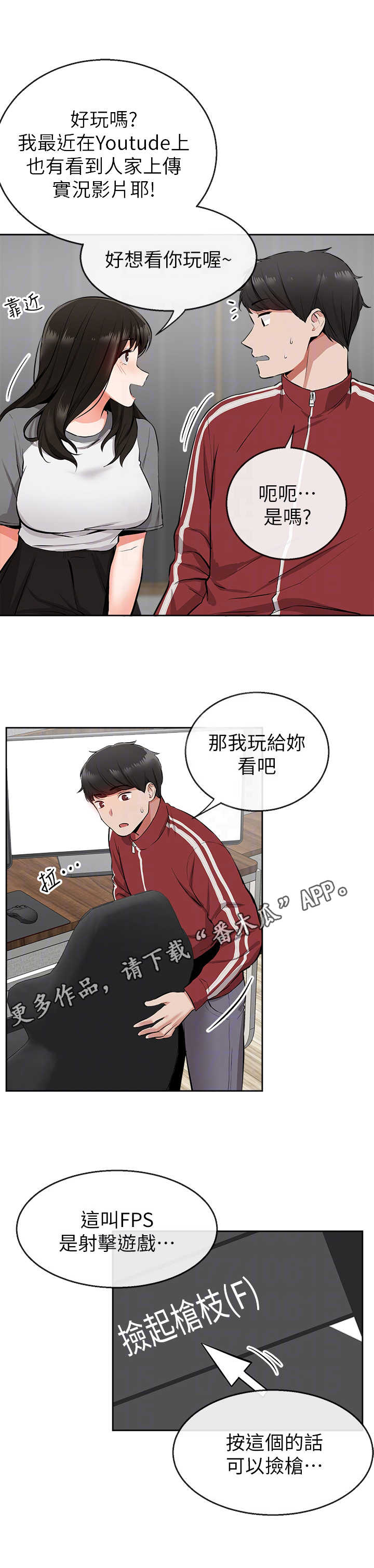 第13章：无法专心3