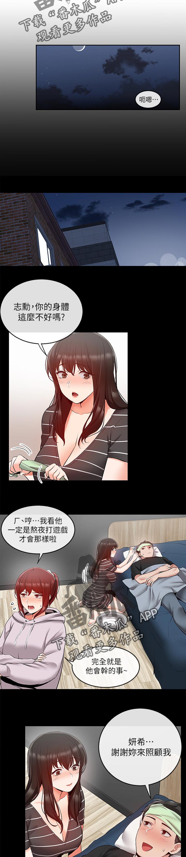第47章：一场梦3