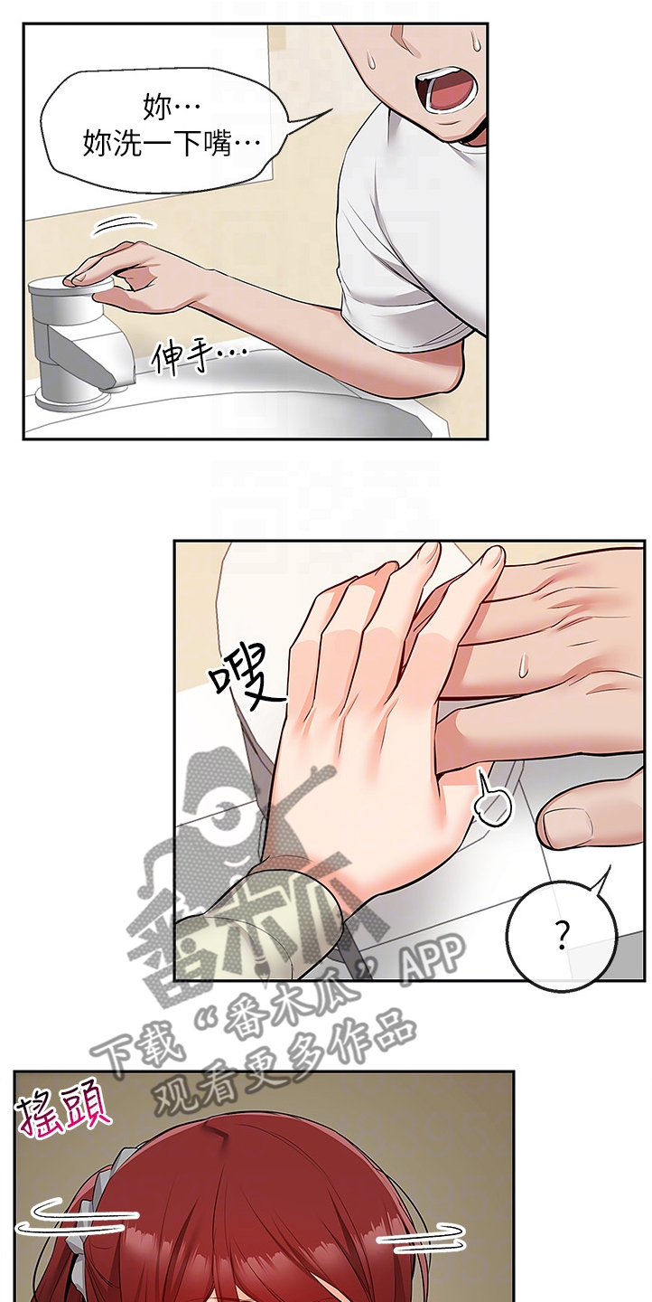 第93章：无话可说了4