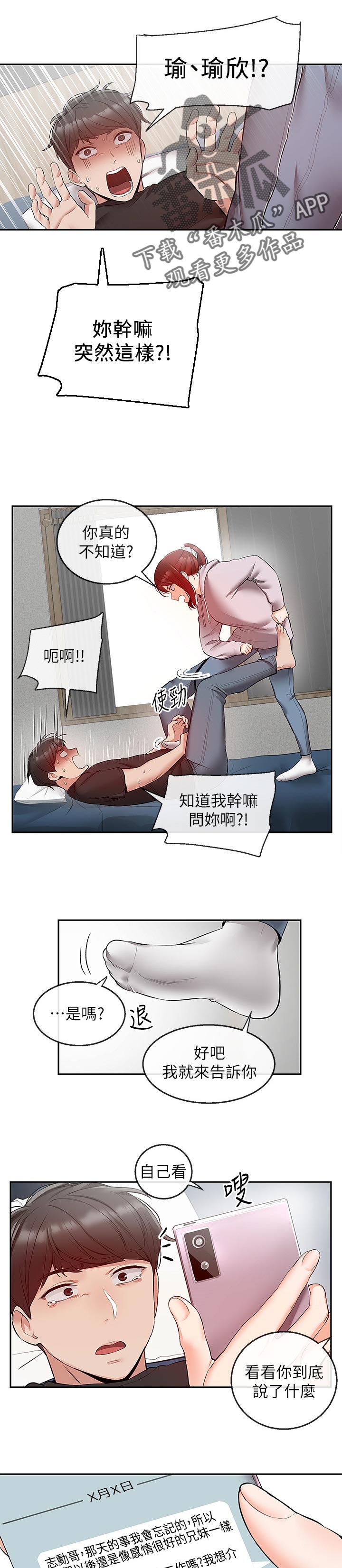 第47章：一场梦0