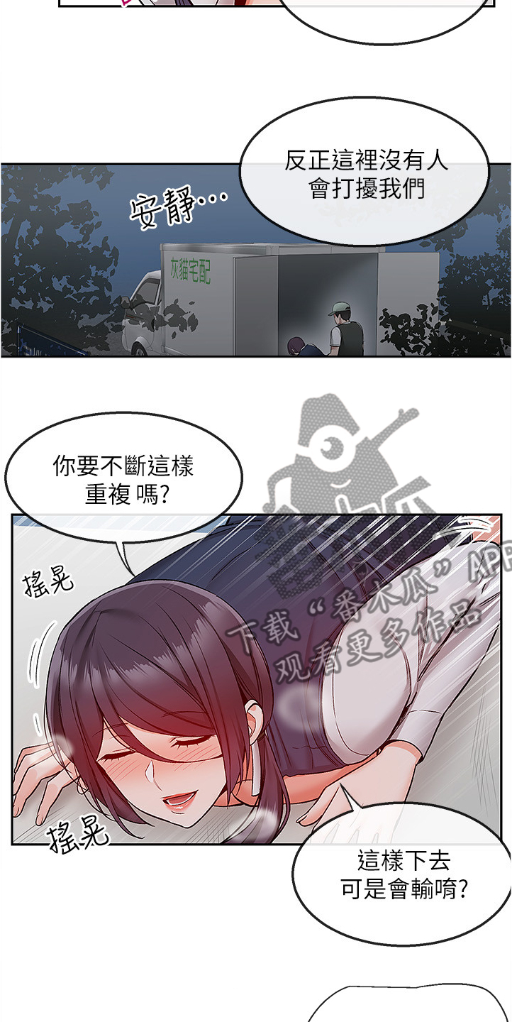第85章：无人打扰1