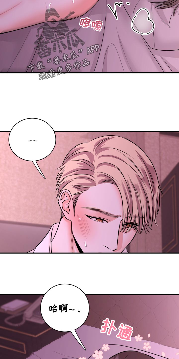 第31章：到底是因为谁4