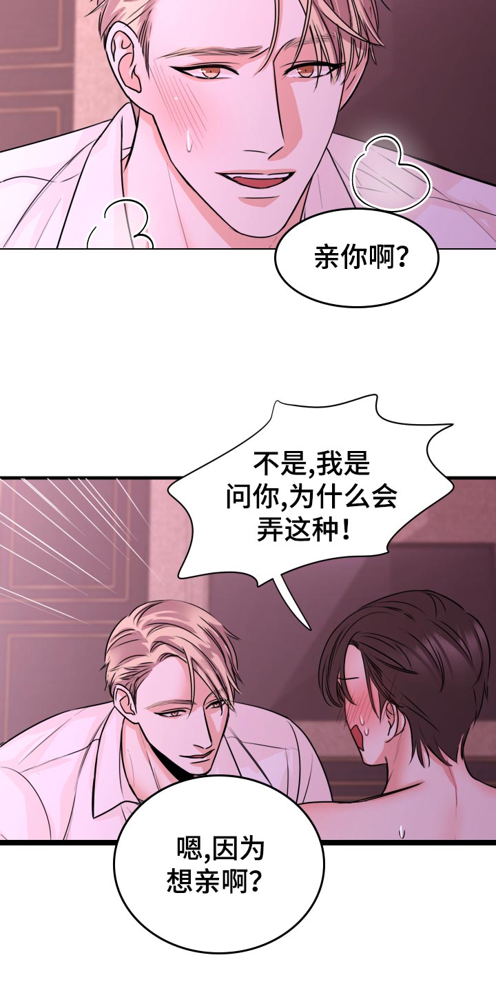 第31章：到底是因为谁2